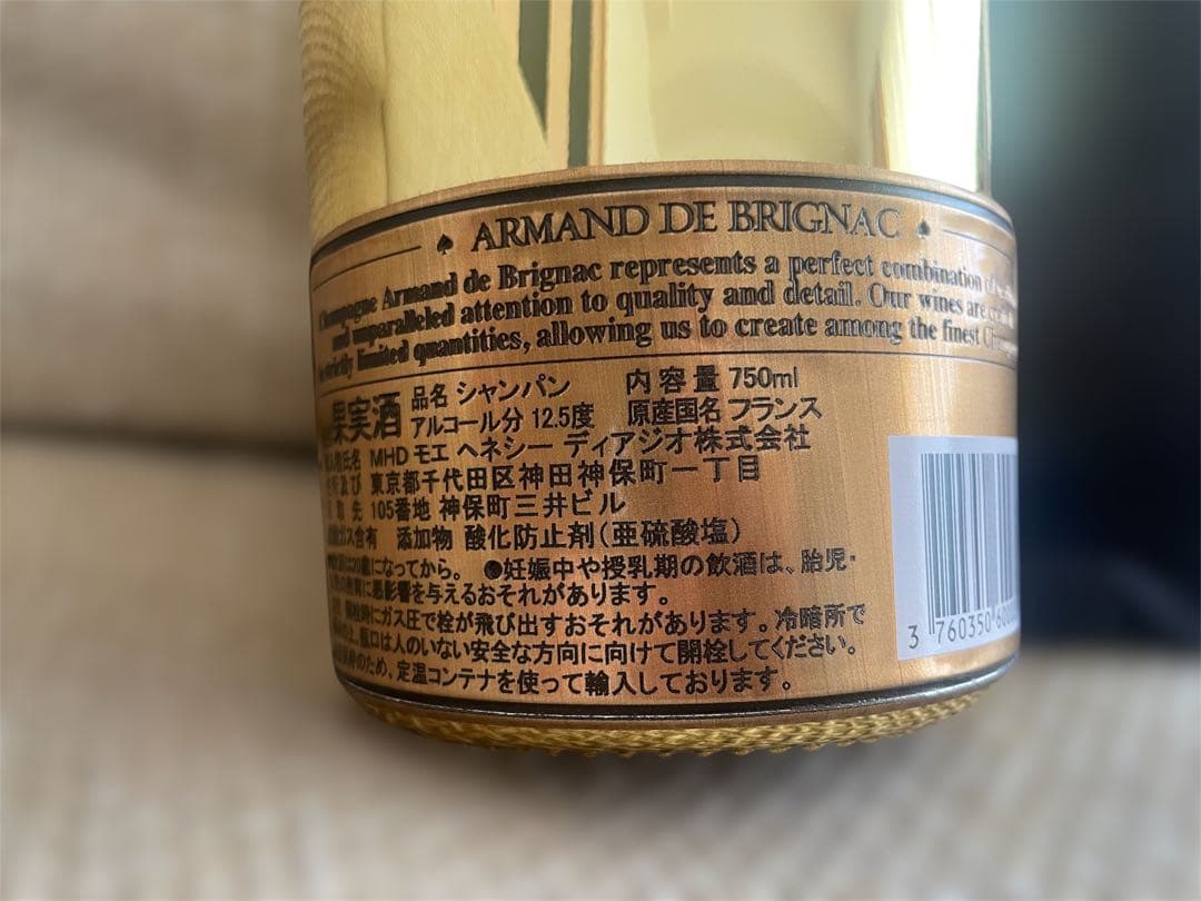 新品未開封 アルマンド ゴールド 750ml 巾着袋付