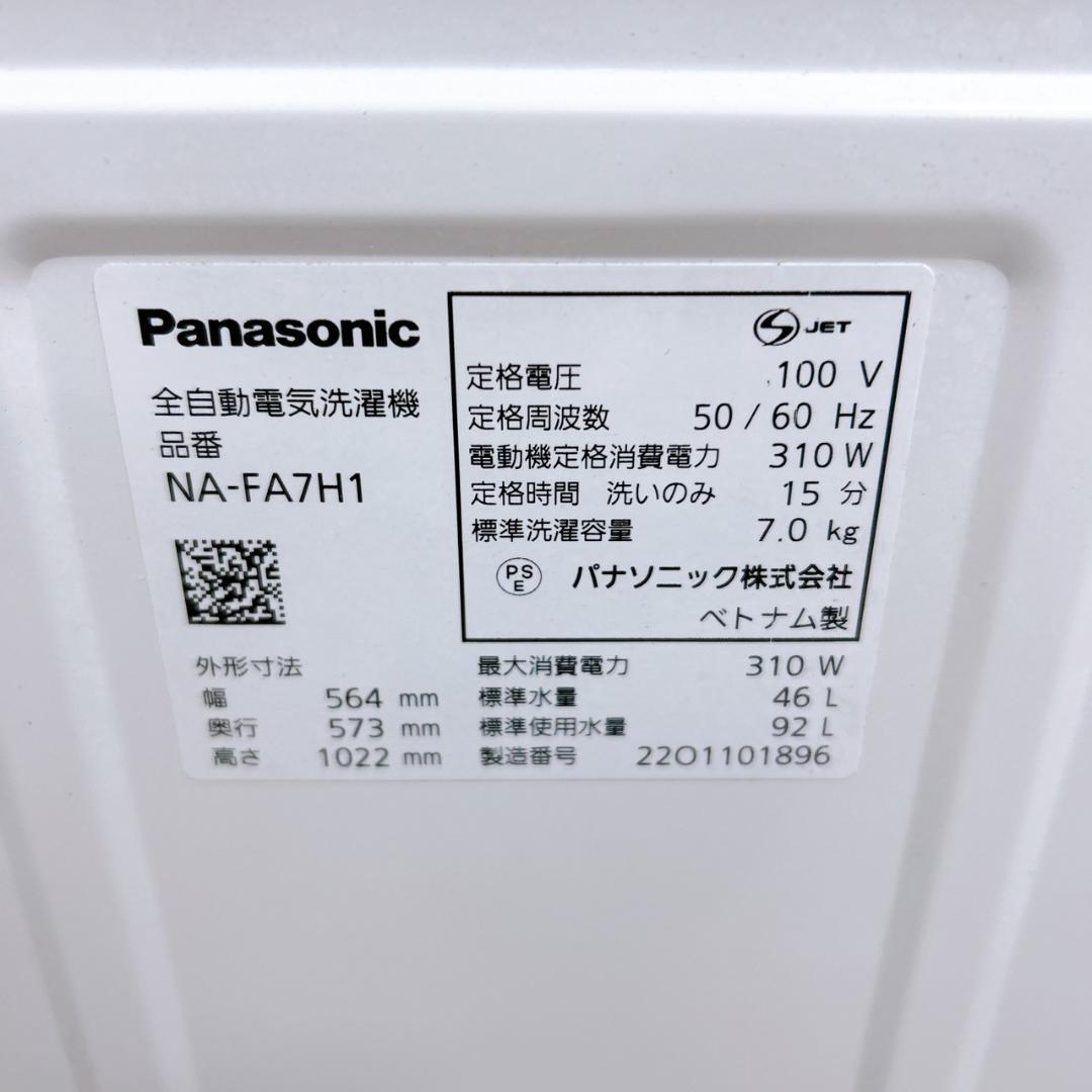 K12202 パナソニック 7.0kg 洗濯機 一人暮らし 小型