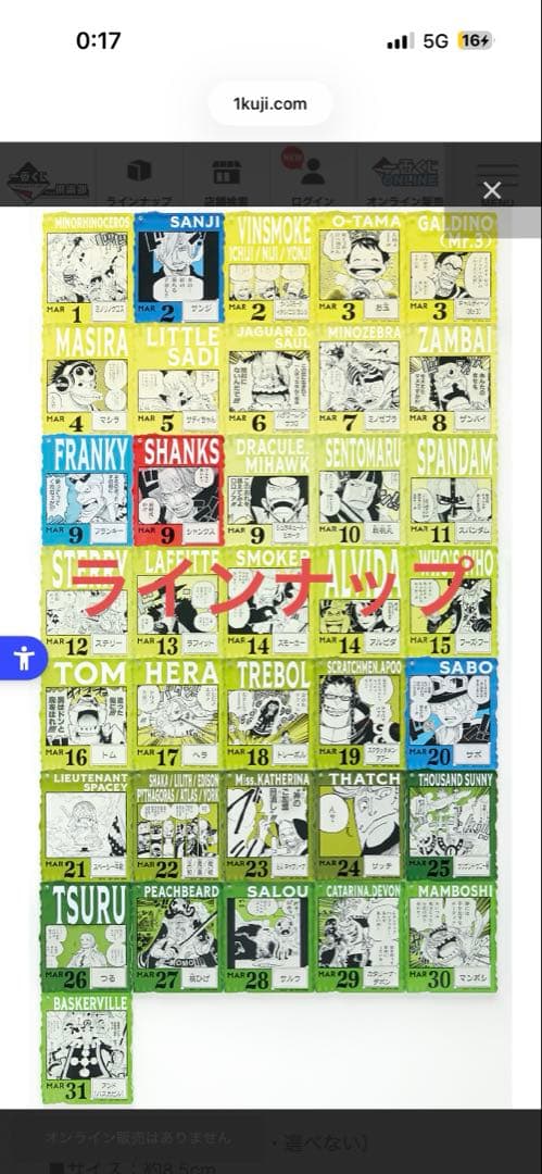 一番くじ　ONE PIECE BASE SHOP くじ 366DAYS 15個