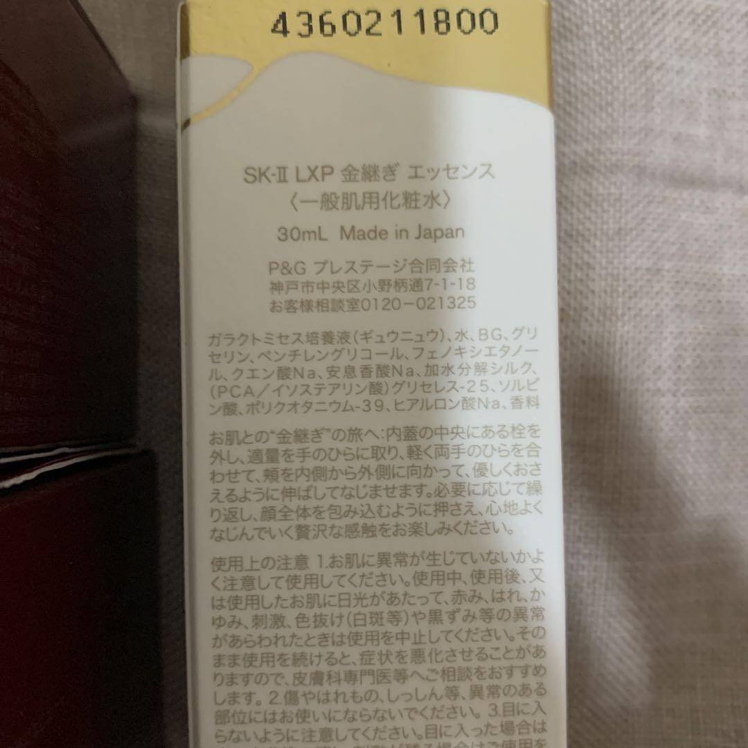 SK-II スキンパワークリーム・ステムパワーリッチクリーム・金継ぎエッセンス