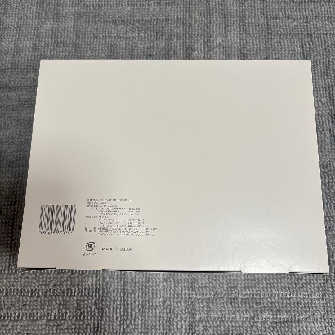 限定値下げ　新品未使用 ミラブルzero ウルトラファインミスト　シャワーヘッド