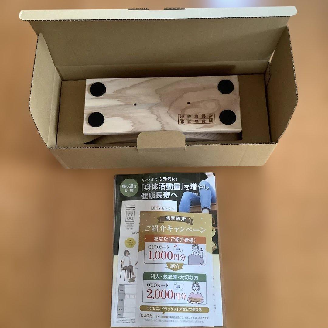 あしふみ健幸ライフ　溝入り