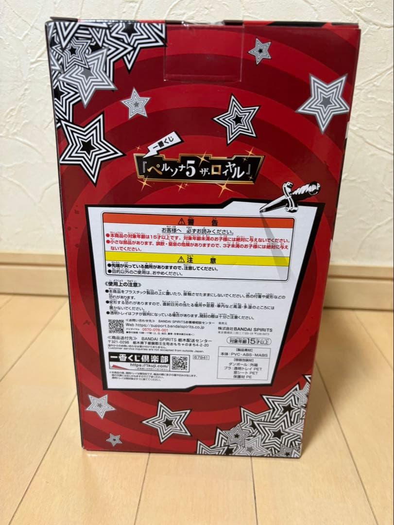 ペルソナ5 一番くじ B賞 明智吾郎フィギュア