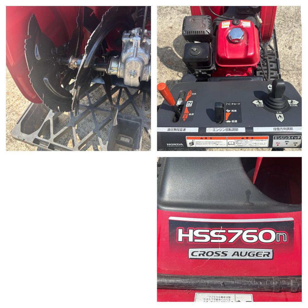 ホンダ HSS760n クロスオーガ HST 除雪機