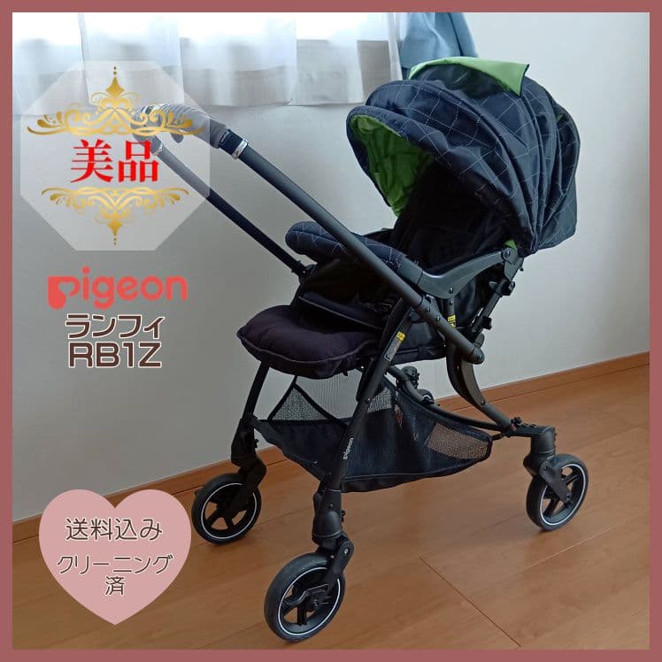 【美品❣️】ピジョン ベビーカー ランフィ RB1Z【1点限りのお買い得品】⭐︎