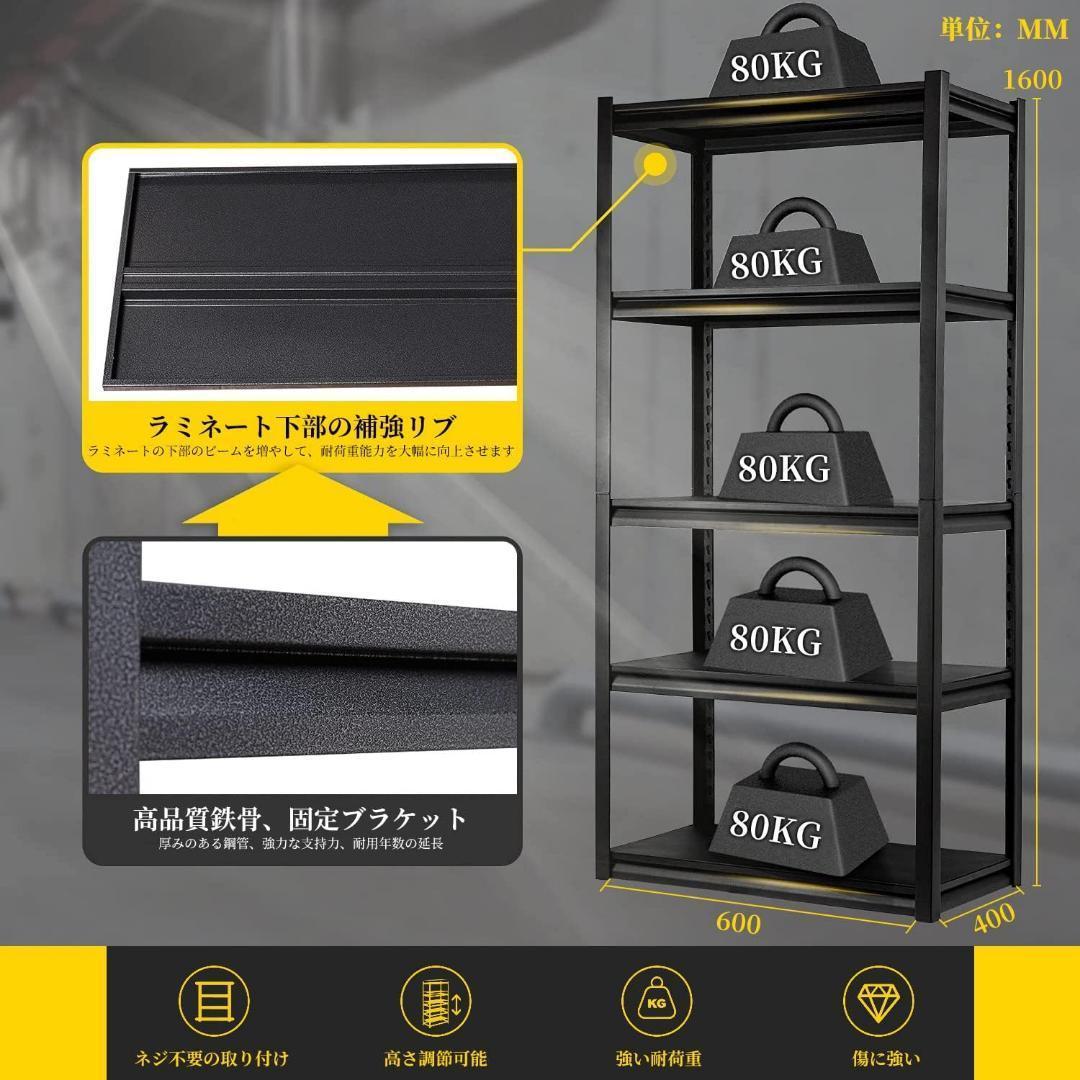 スチールラック本体 高耐荷重収納棚 メタルラック 組立簡単 高さ調整可能