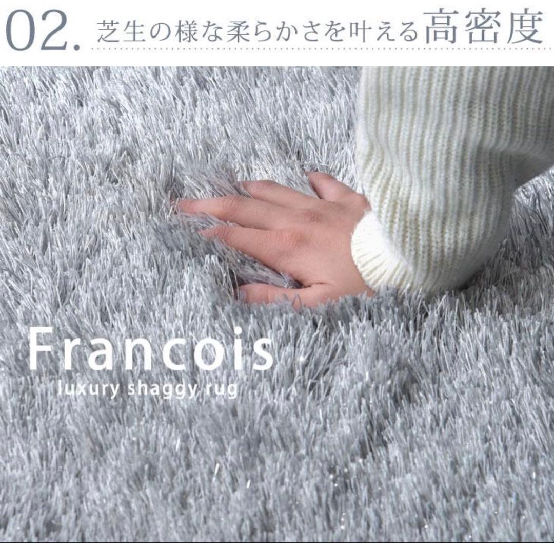 Francois ラグ Sサイズ 100×140cm