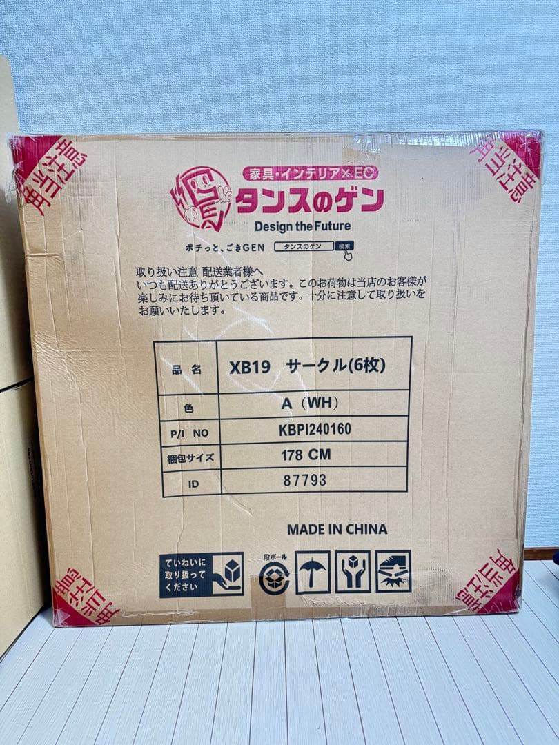 タンスのゲン ペットサークル