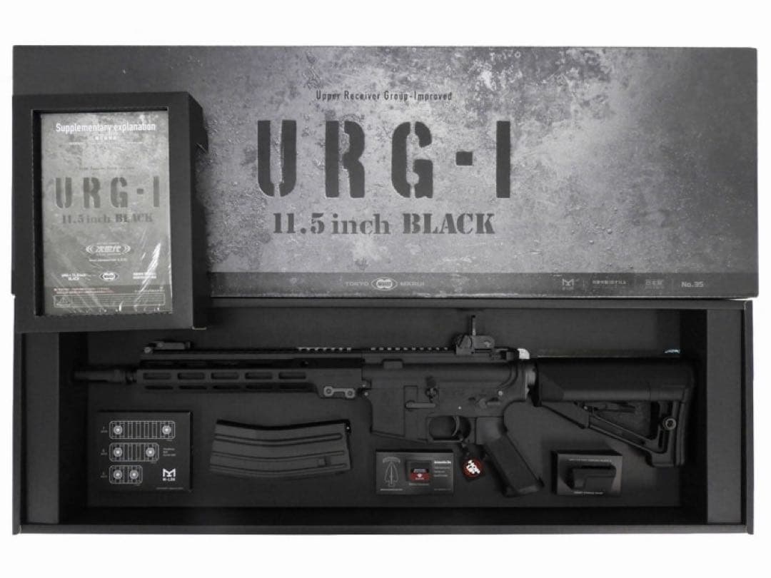 URG-I 11.5 inch BLACK 次世代電動ガン