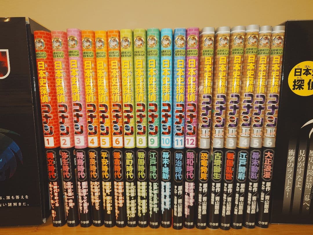 日本史探偵コナン (1-12巻)Ⅱ6巻セット10.6