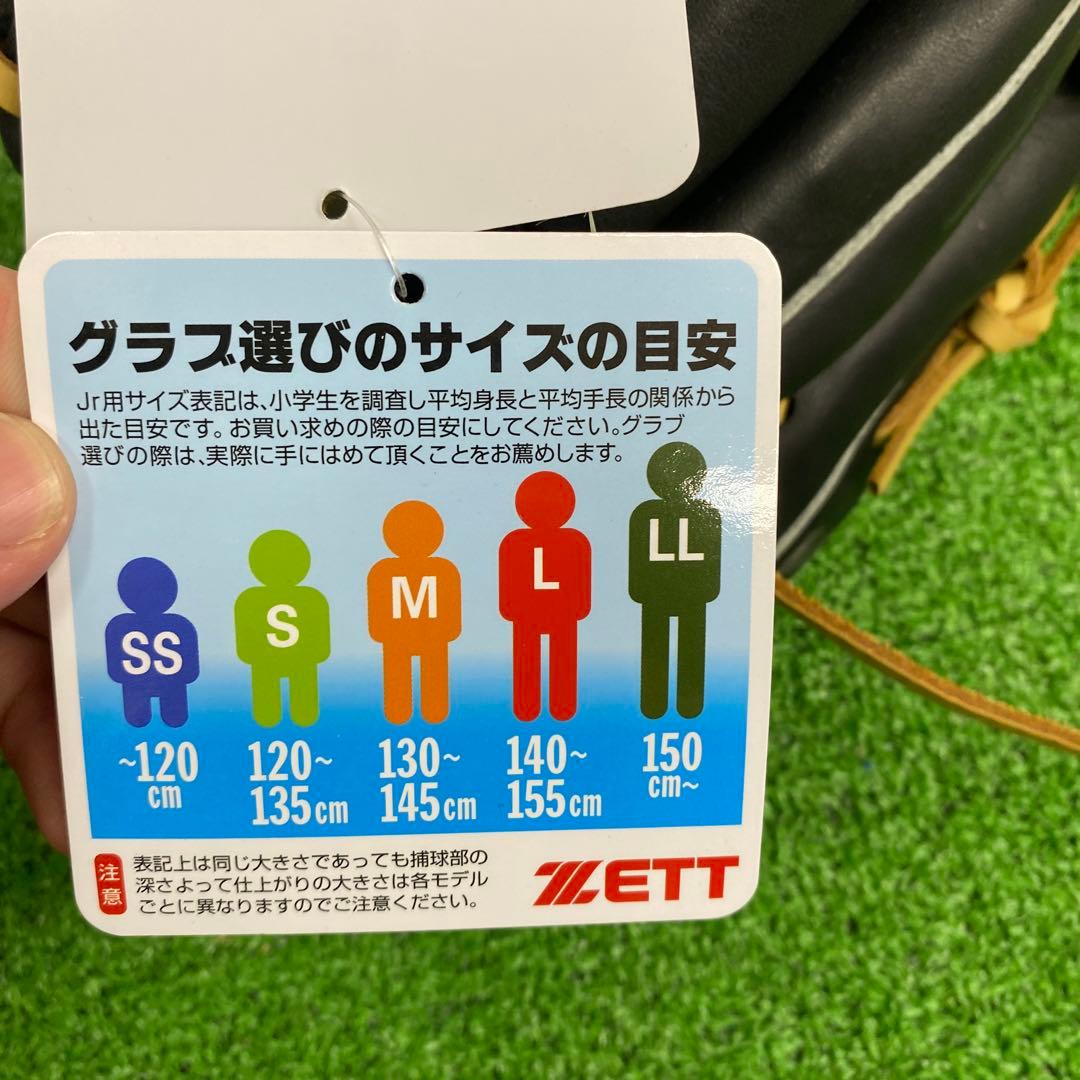 【新品】ZETT 軟式少年用グローブ　グラブ