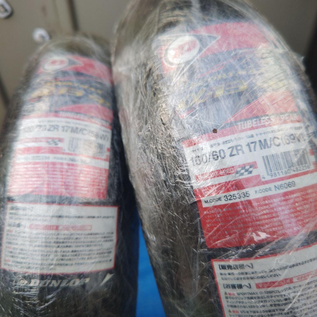 ダンロップα13sp 120/70-17 160/60-17 未使用