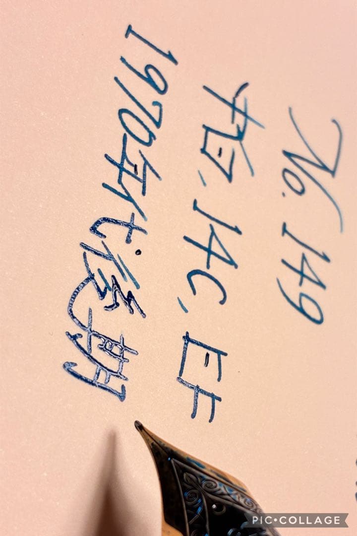 マイスターシュテュック149 中白 14C（EF相当／推定1970年代後期）