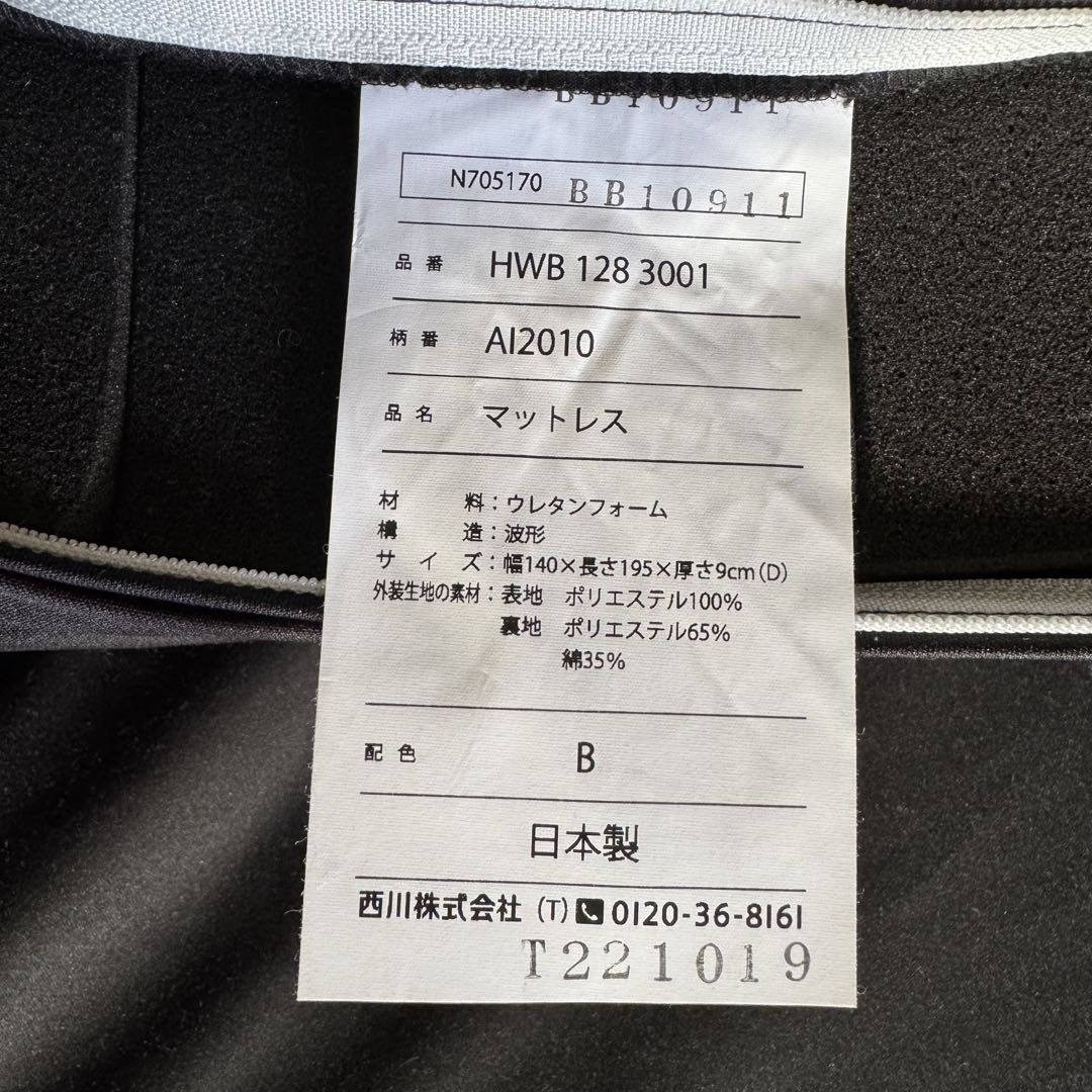 k*o様 西川 エアー SI-Hマットレス ダブル HWB 128 3001 青