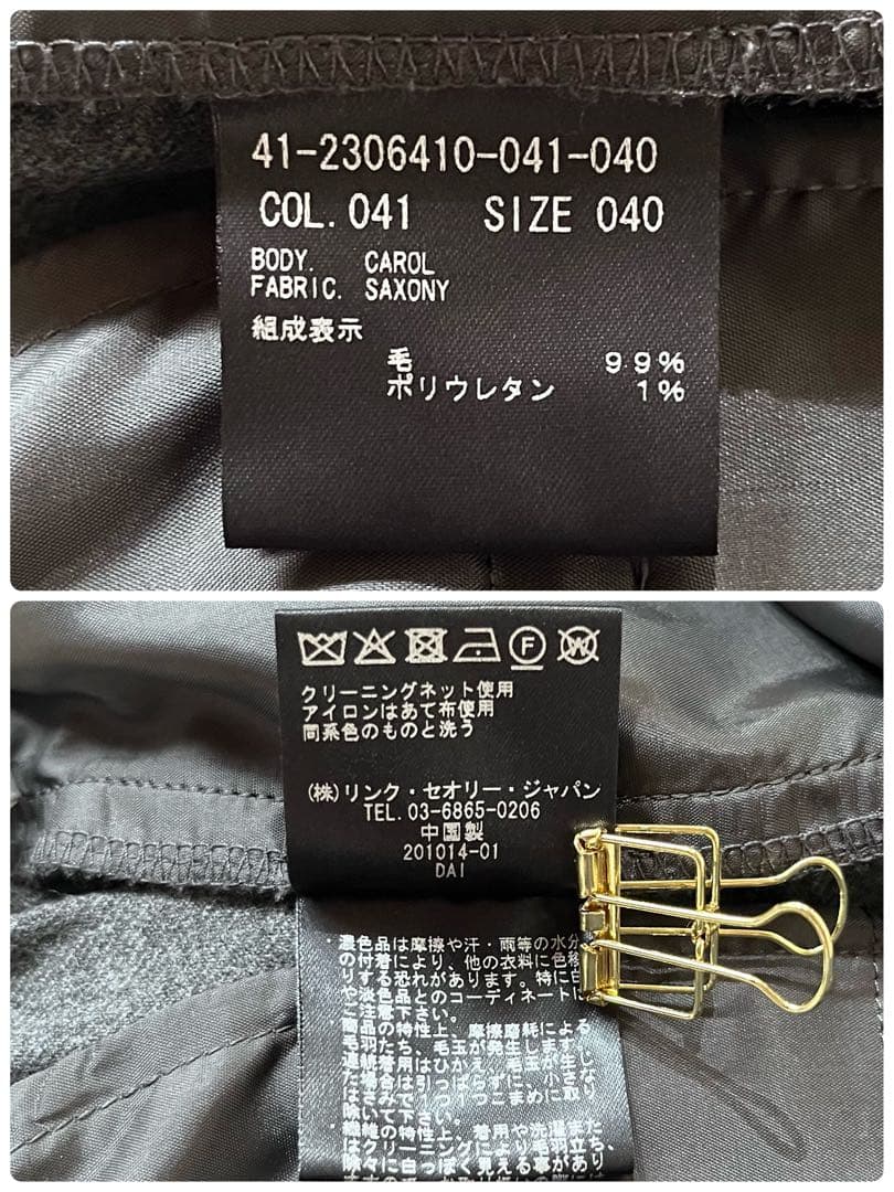 極美品✨22AW　セオリーリュクス　ウール　スーツセット上下　クリーニング済40