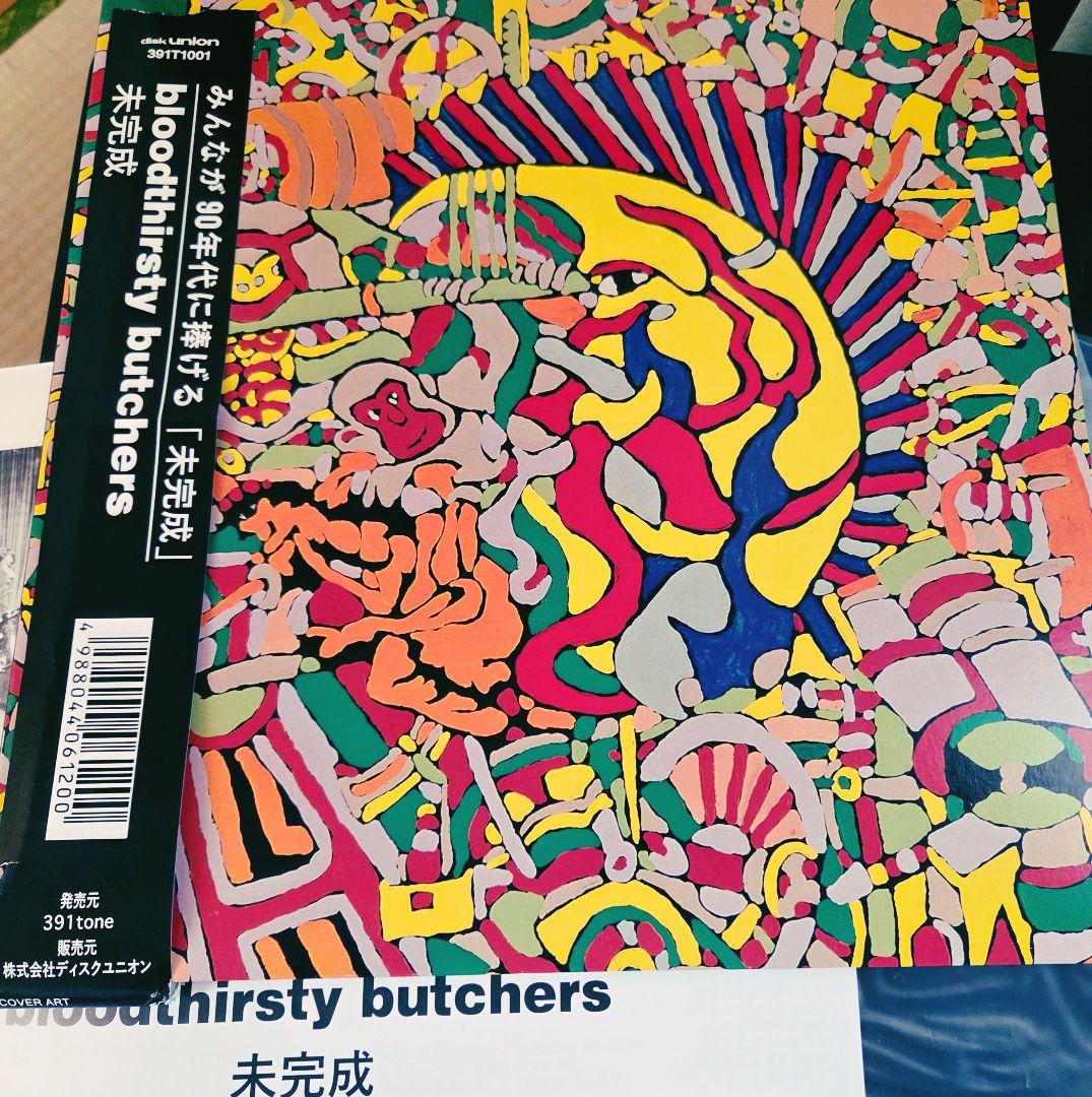b*a様 極美盤!bloodthirsty butchers 未完成インサート付