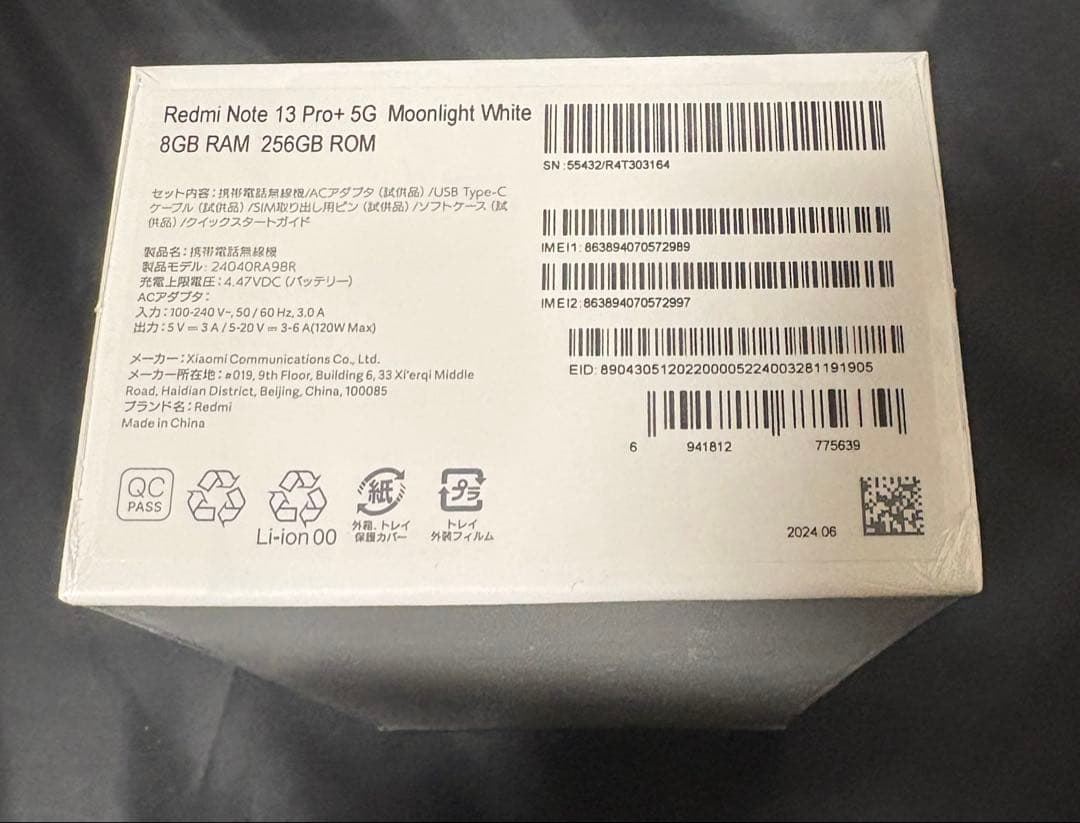【新品・未開封】XiaomiRedmiNote13 pro+5gホワイト