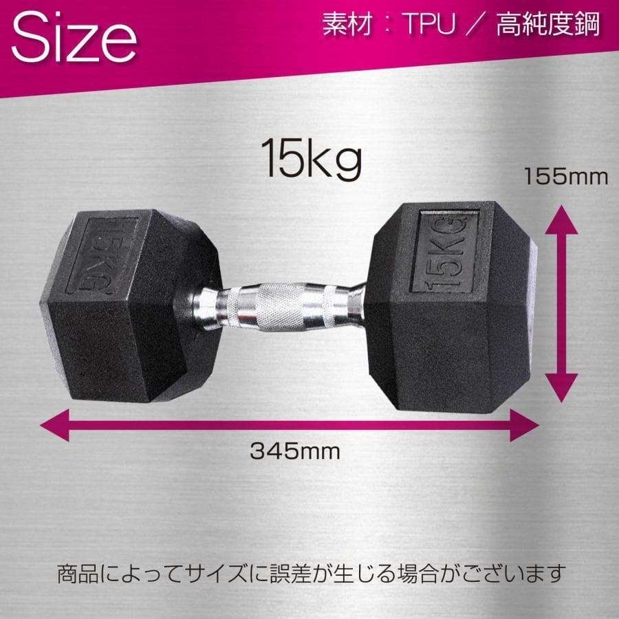 【新品】ダンベル 鉄アレイ 15kg 2セット30kg 六角 ヘキサゴンダンベル