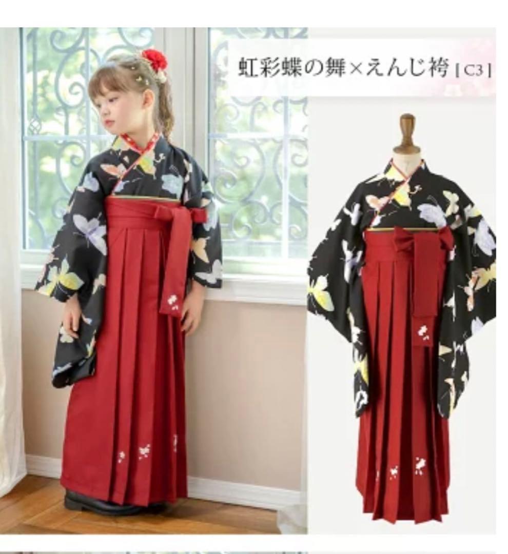 袴（110）とブーツ