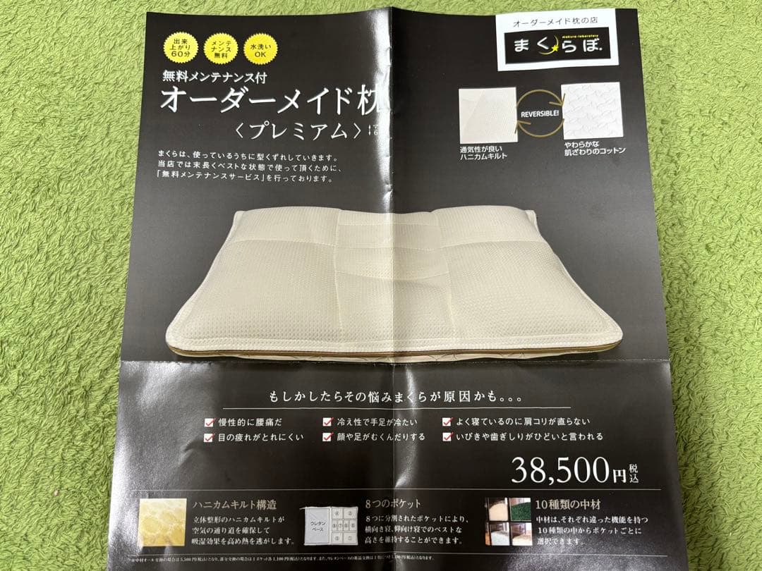 最終値下げ まくらぼ 両面 オーダーメイド枕 プレミアム X 枕カバー ピンク