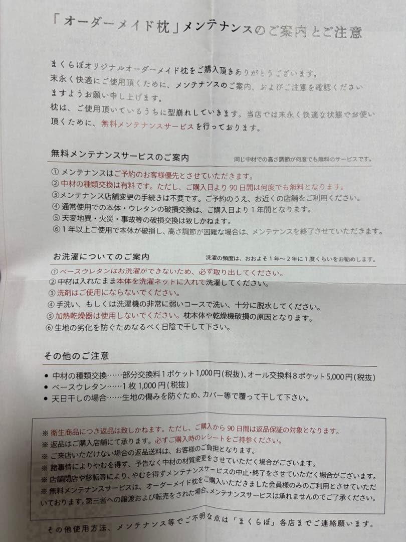 最終値下げ まくらぼ 両面 オーダーメイド枕 プレミアム X 枕カバー ピンク