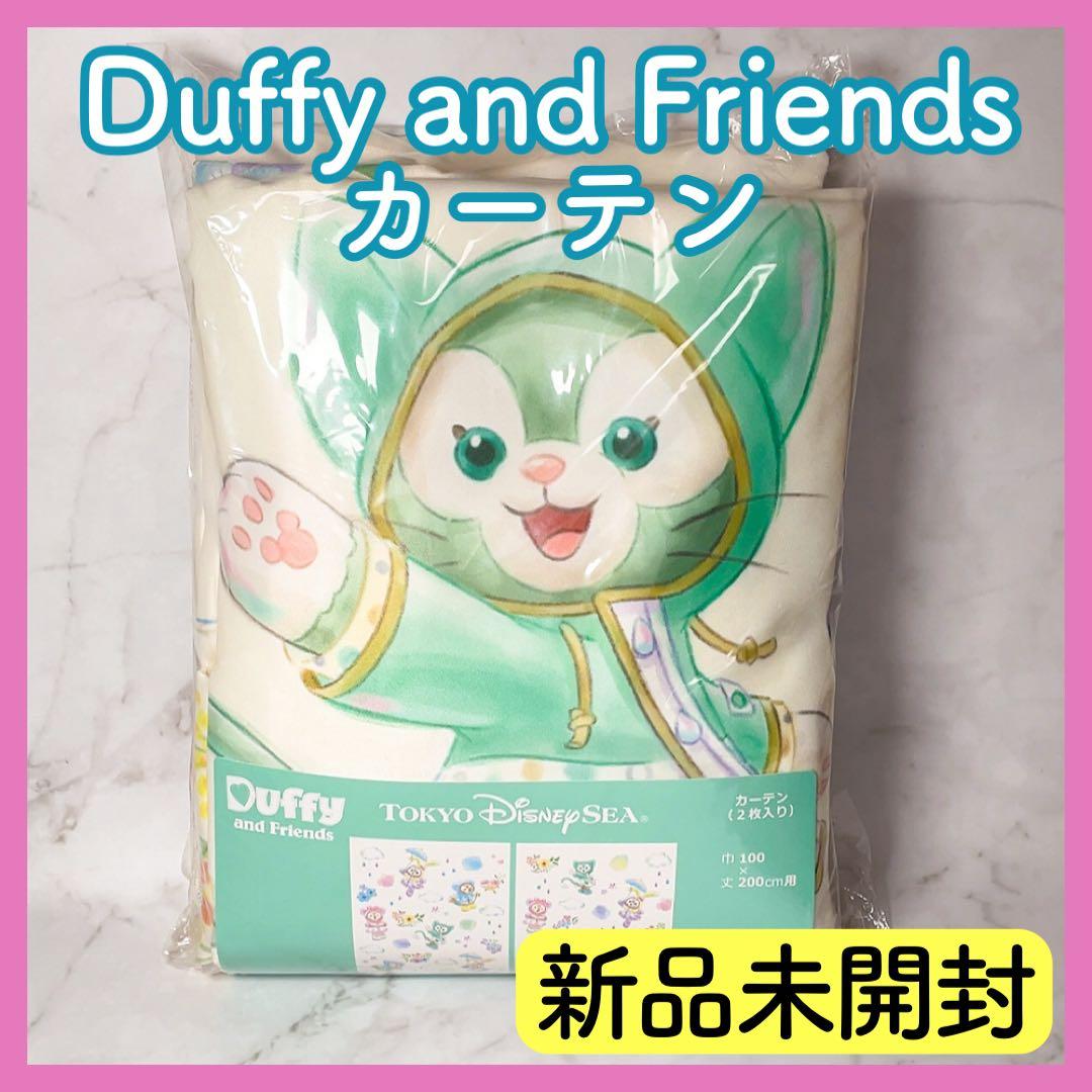 新品未使用　カーテン　ジェラトーニ　ダッフィー　ビューティフルレイニーデイズ