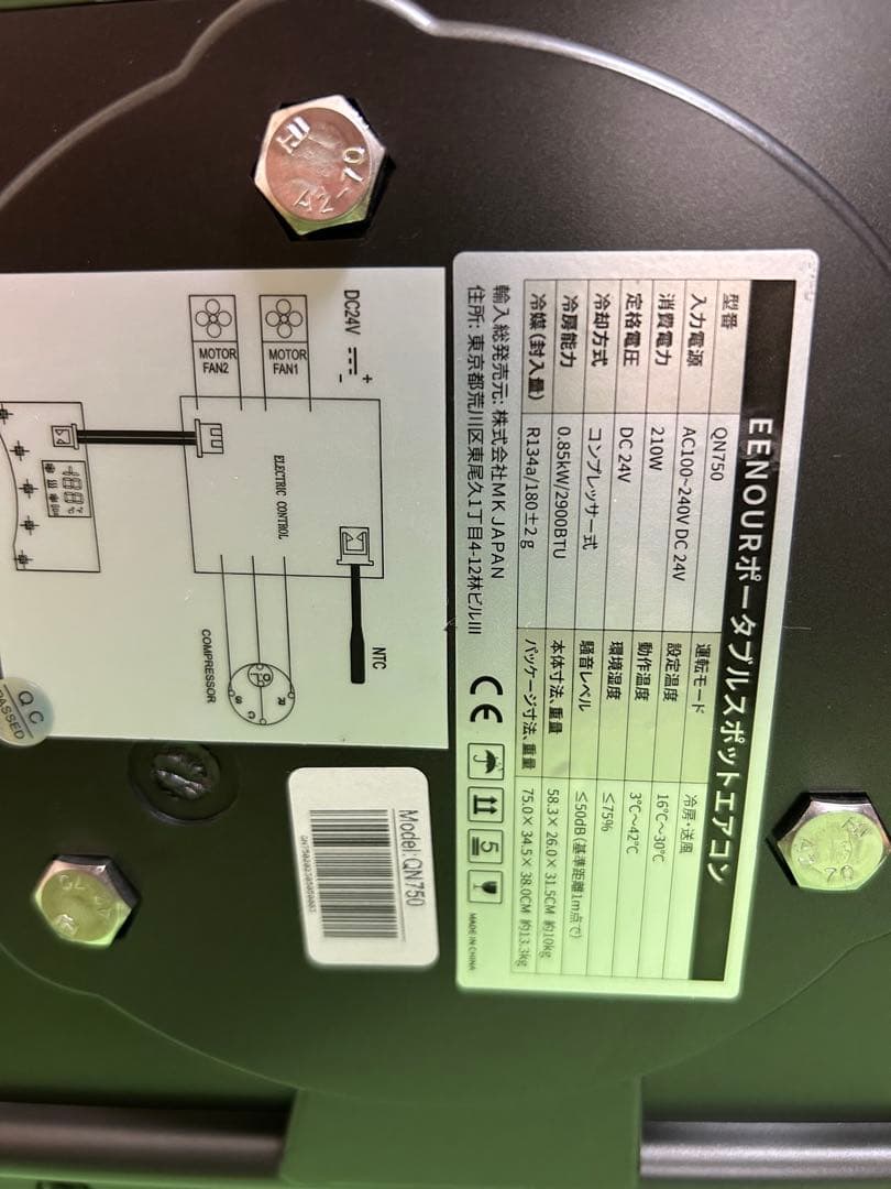 イーノウ　ポータブルクーラー