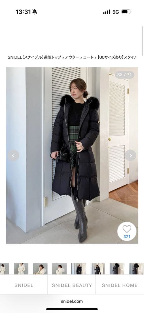SNIDELスタイルアップフレンチダウンロングコート