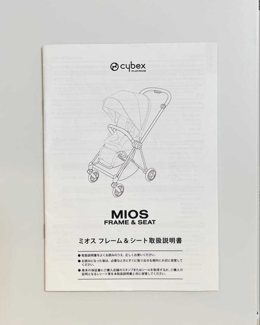 ぽにょさん専用【美品】サイベックス　ミオス　ゴールド　ベビーカー 両対面