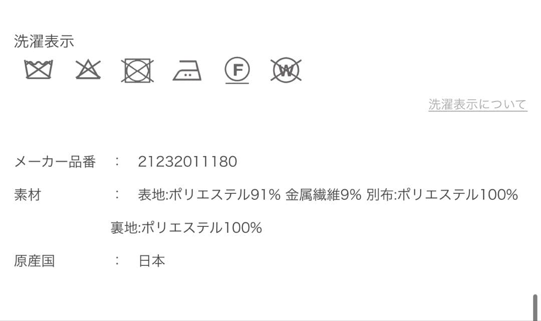 ルルウィルビー　スカート
