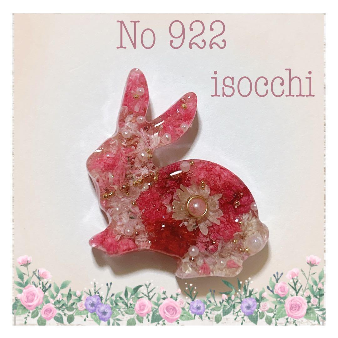 No 922❣️可愛いうさぎさんレジンヘアゴム❣️٩(๑❛ᴗ❛๑)۶