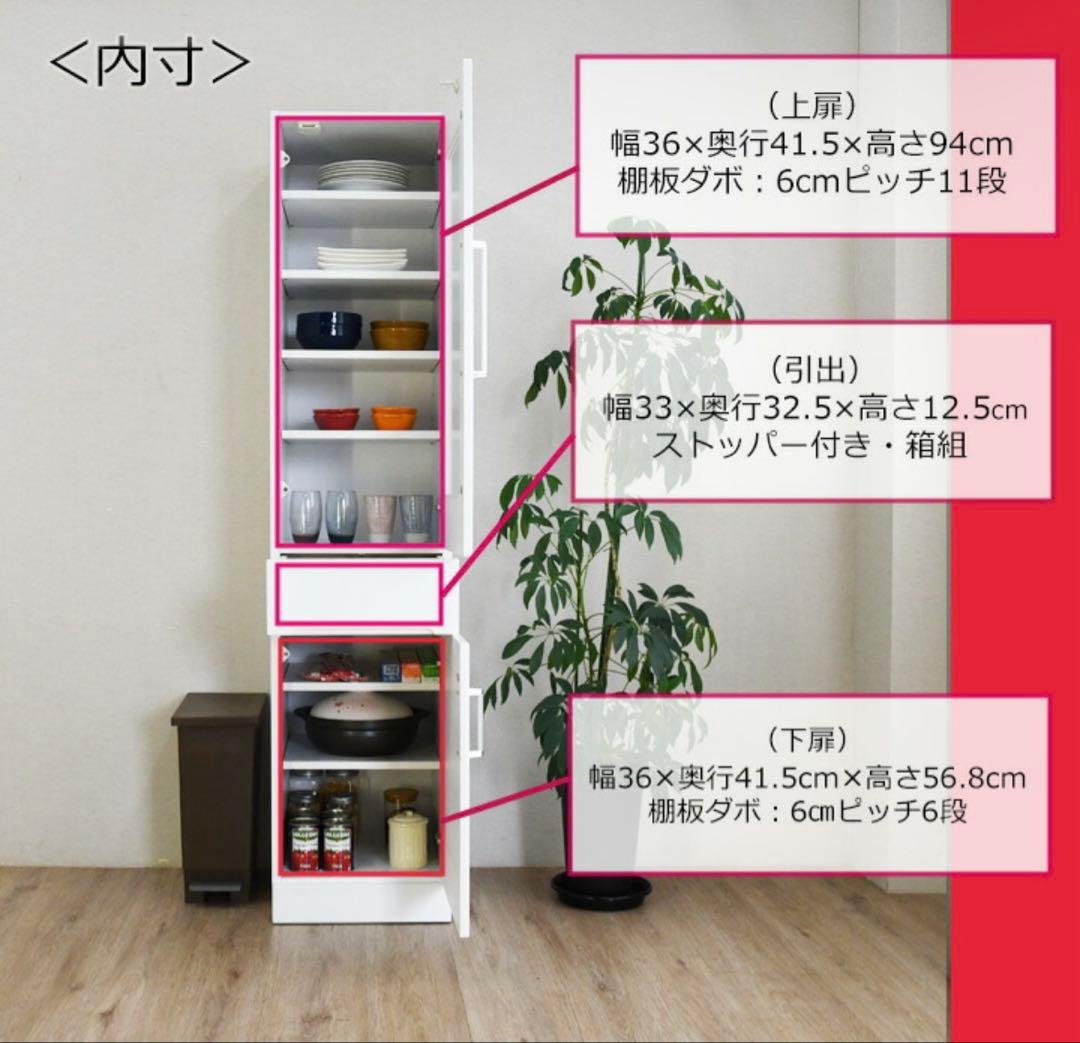 スリム食器棚　W40cm ホワイト！送料込み！
