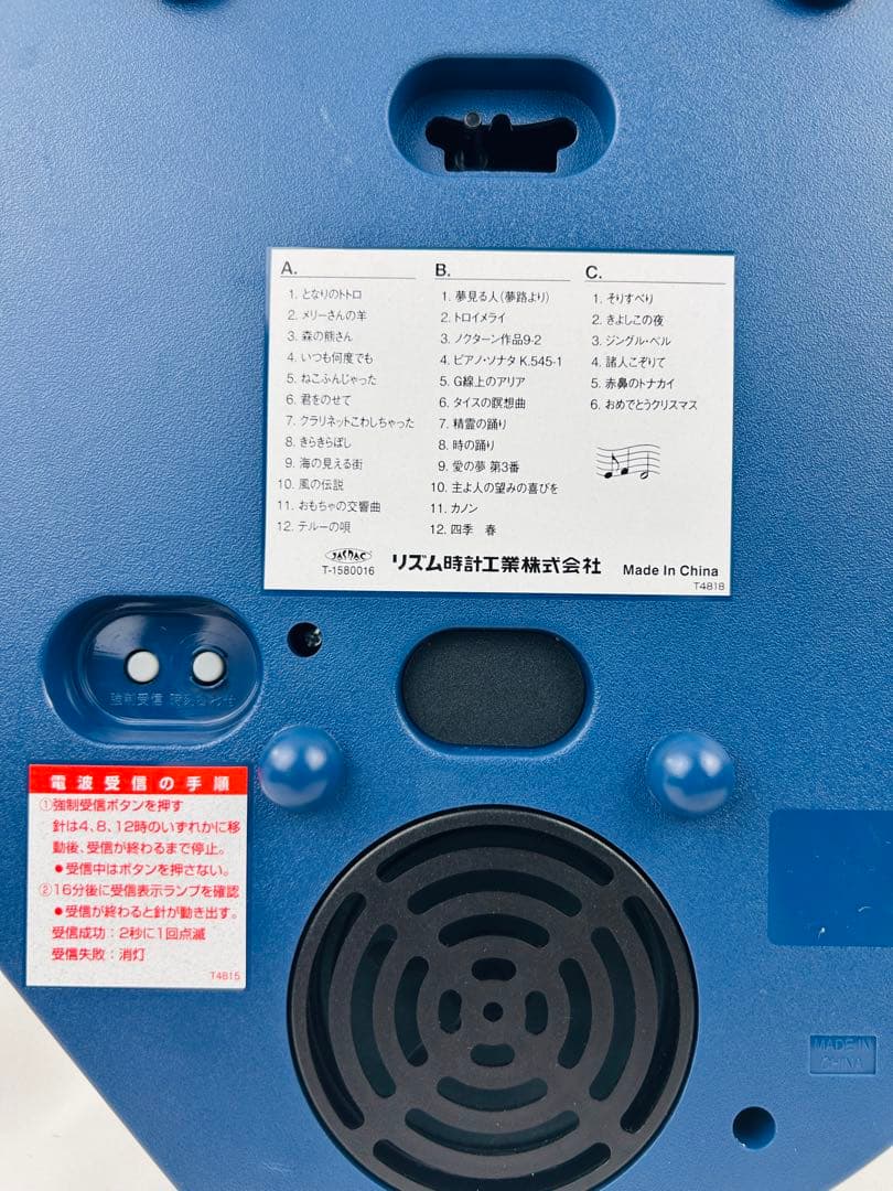 リズム時計 4MN544RH18 ジブリ　スモールワールドウィッシュ 電波時計