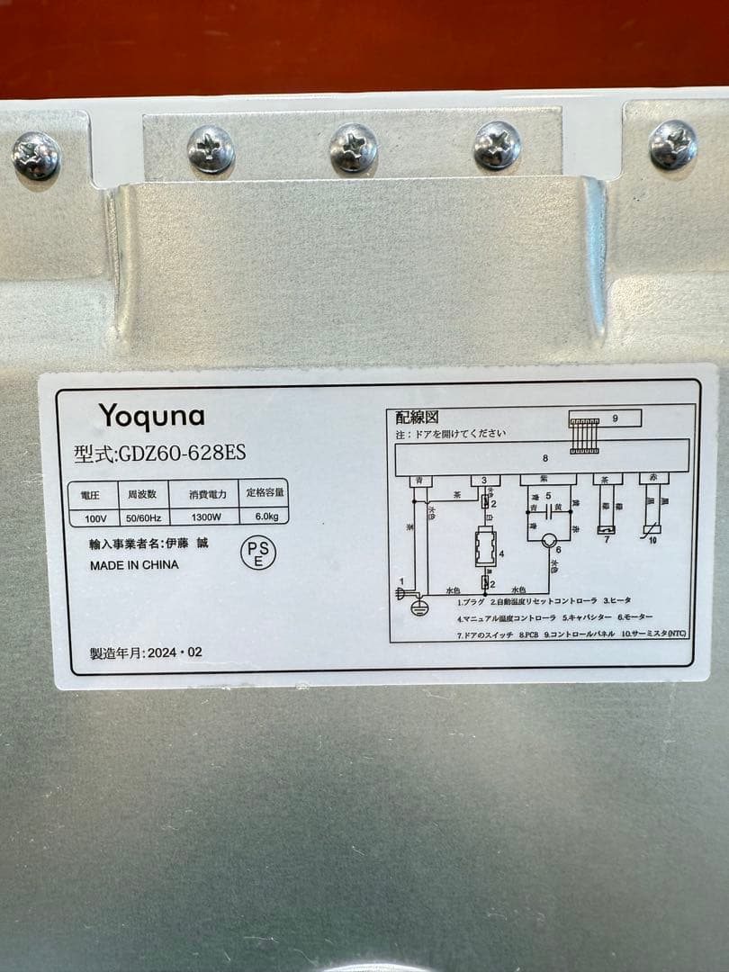 【2024年製】 送料込み Yoquna 乾燥機 6kg GDZ60-628ES