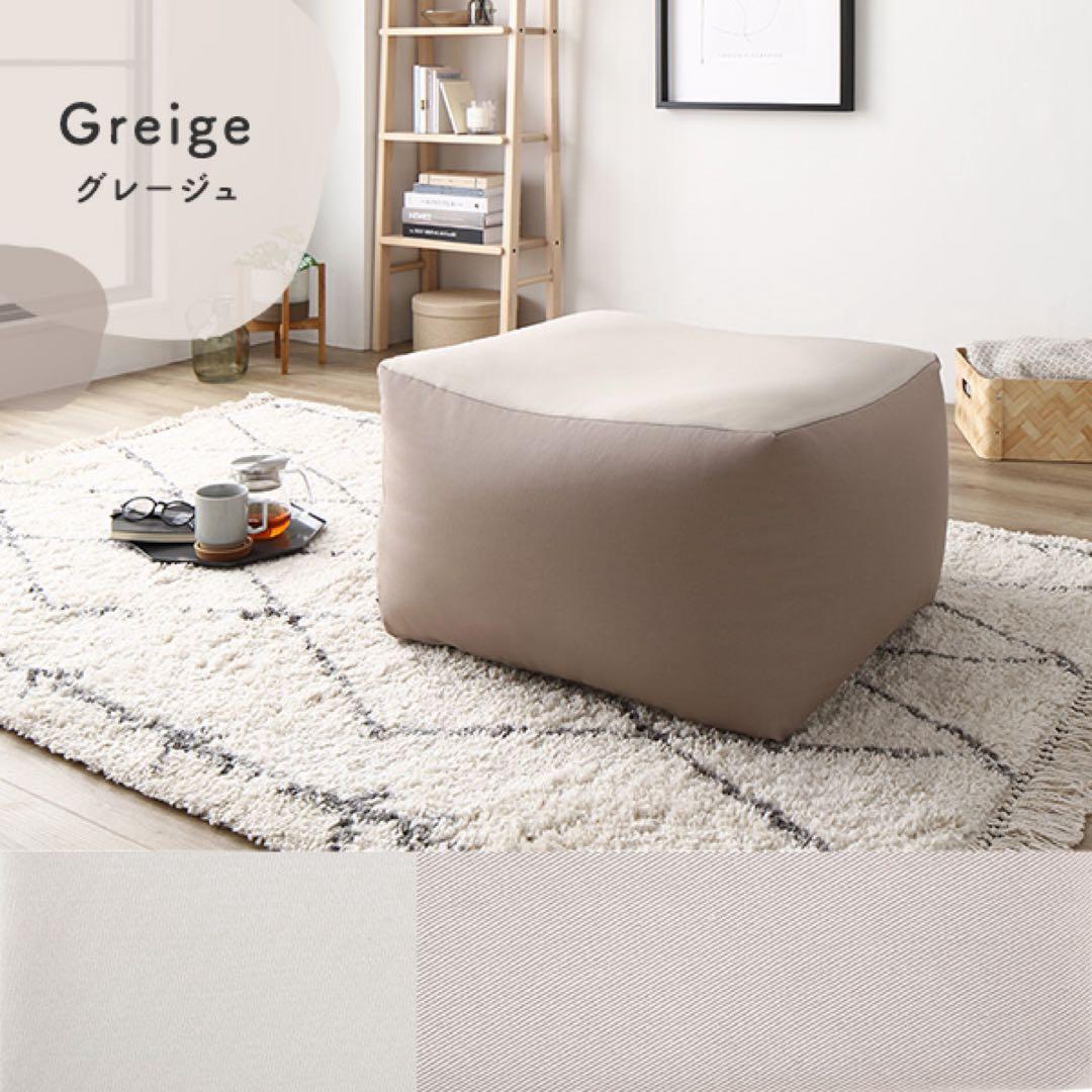 ビーズクッション 〔2個セット グレー・グレージュ〕 日本製