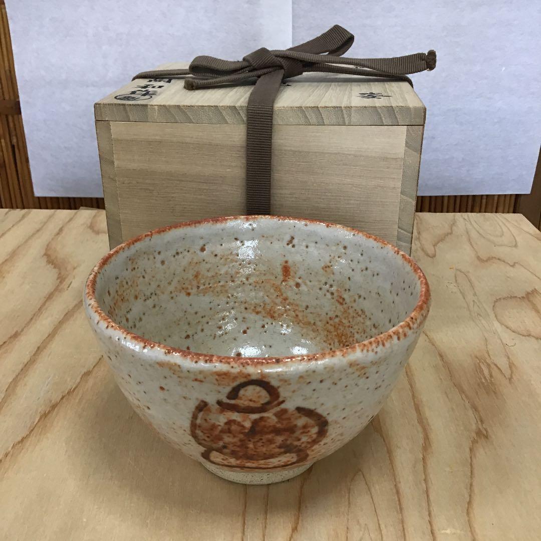 茶道具 茶碗   志野　拝土窯  水野陶和 造 共箱　N117C