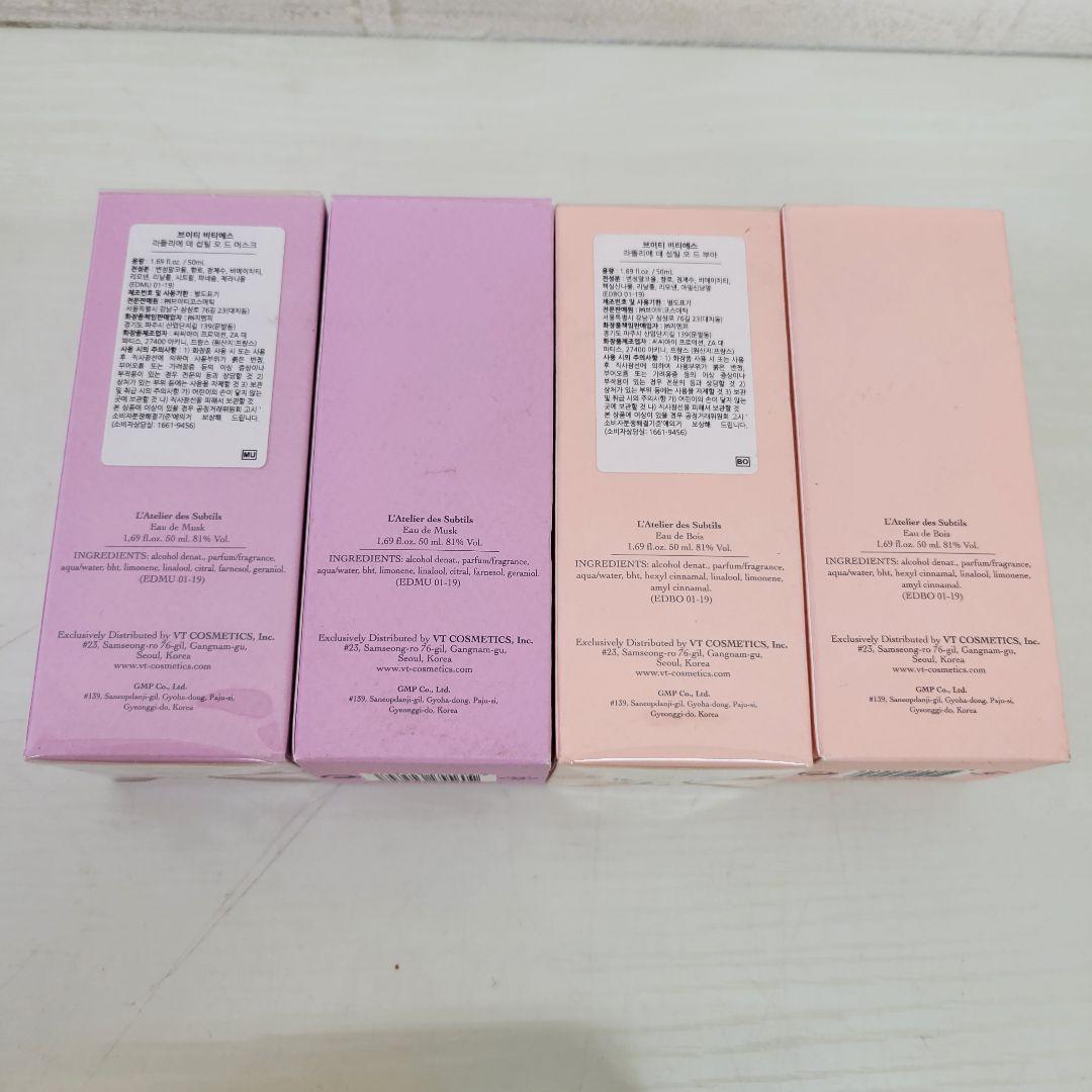 L'ATELIER des SUBTILS 香水セット BTS×VT