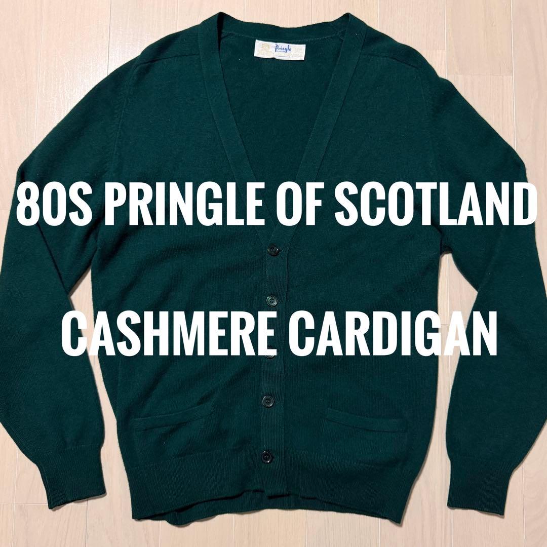 80s Pringle of schotlandカシミヤカーディガン