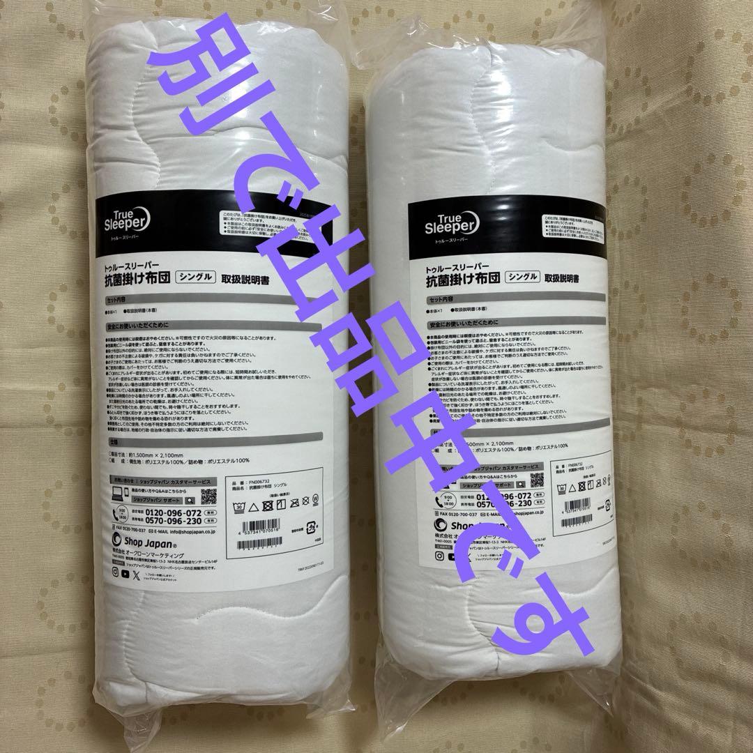 トゥルースリーパープレミアムリッチpr.3 低反発シングルマットレス