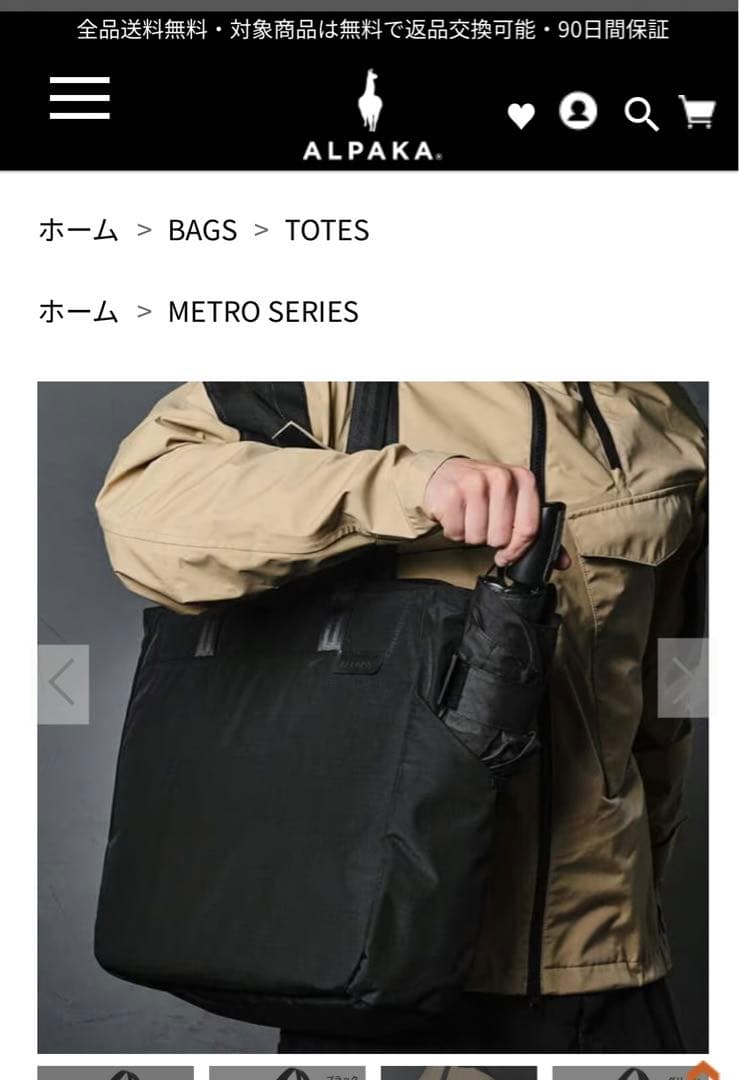 アルパカALPAKA＿ALDMETRO TOTE