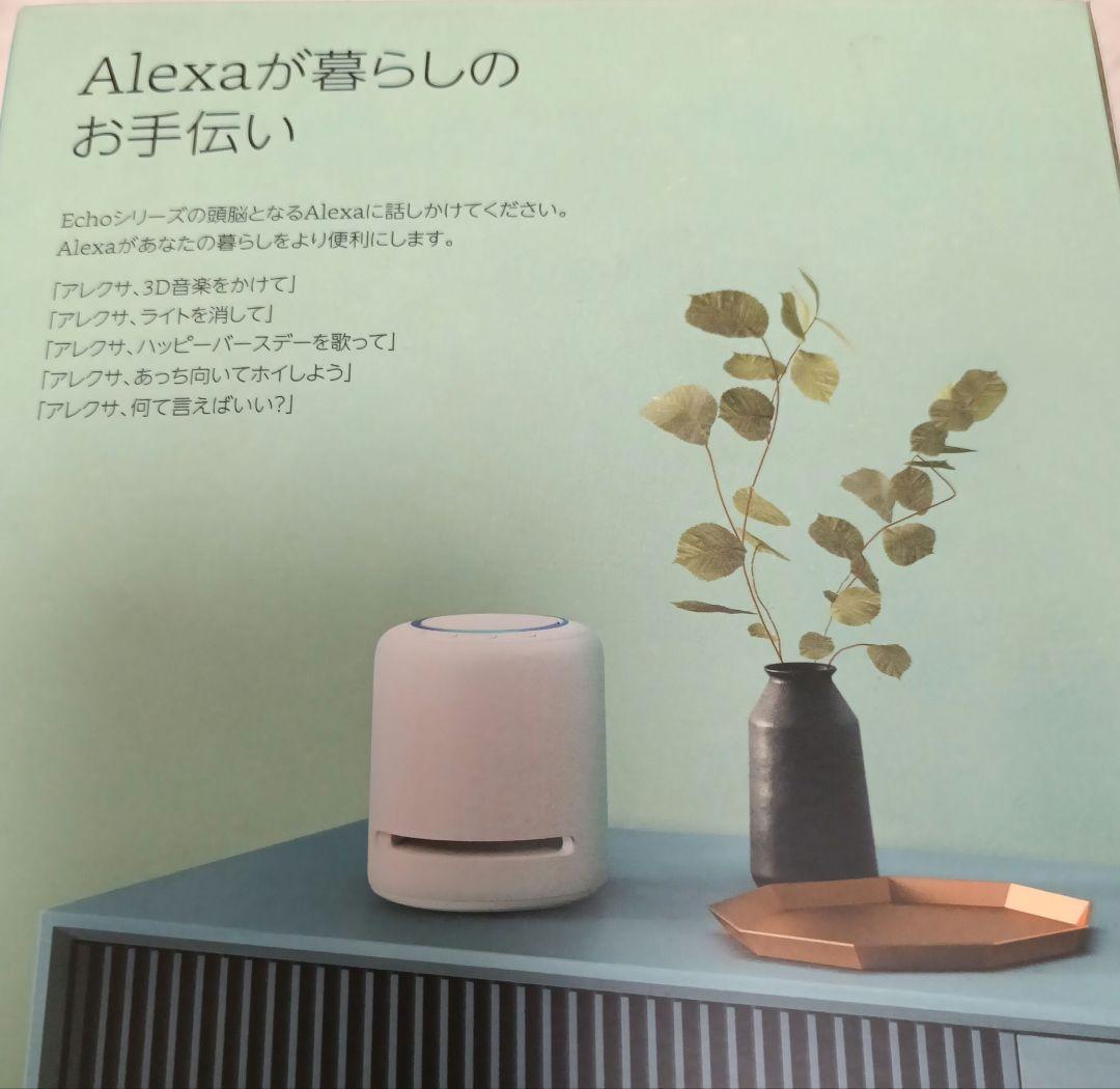 Amazon echo studio スマートスピーカー 2個セット