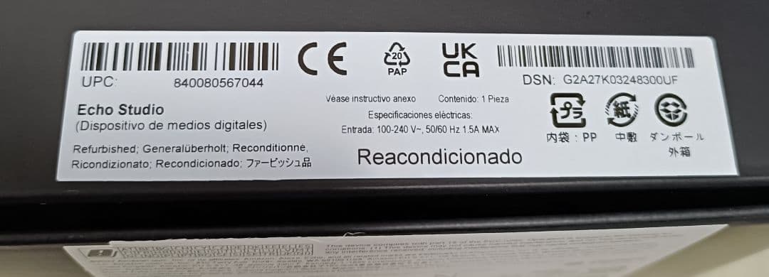 Amazon echo studio スマートスピーカー 2個セット