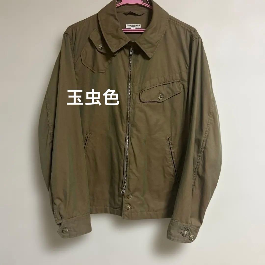 ハ*ル様 Engineered Garments ジップアップジャケット / ブ