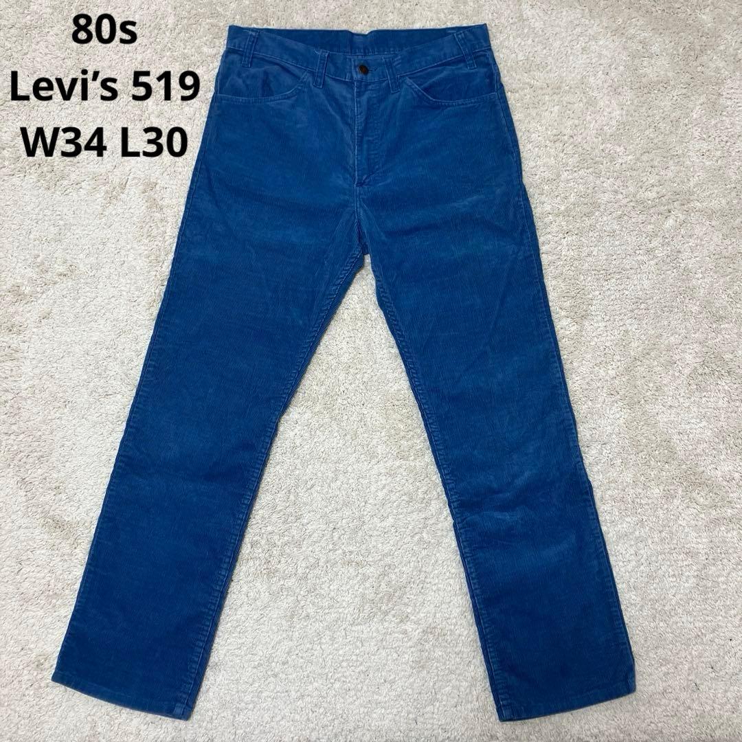 80s Levi’s 519 コーデュロイパンツ ブルー W34 L30
