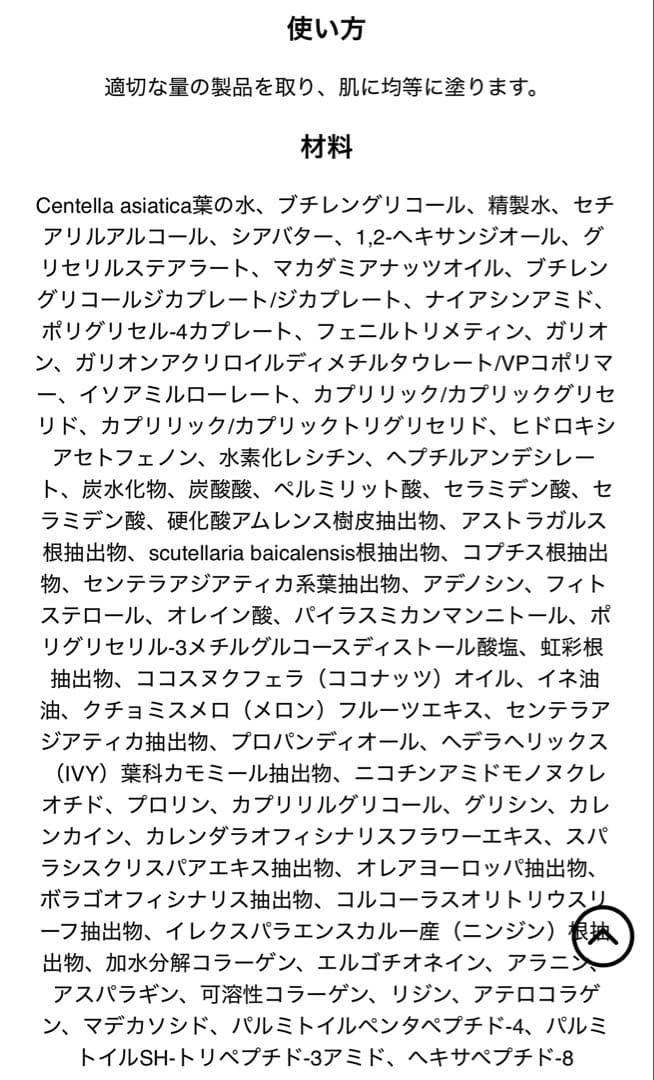 【みー】インセルダム正規品Dermatology Cream 50mL