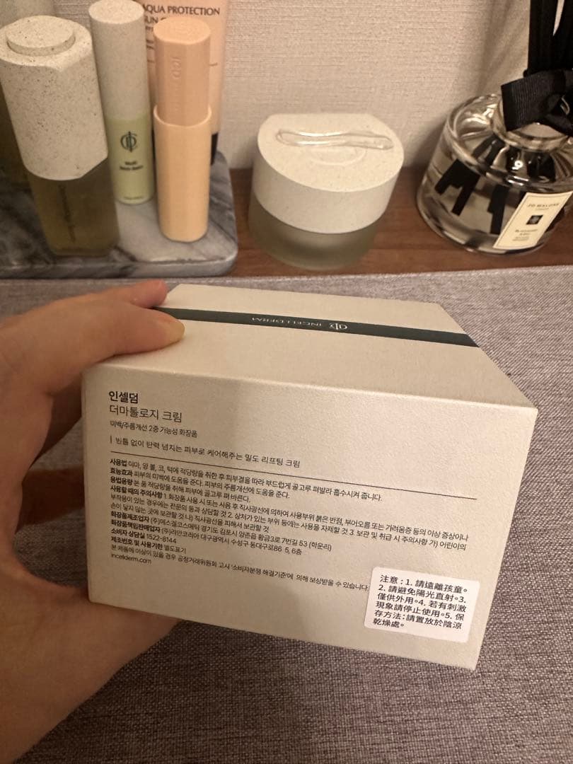 【みー】インセルダム正規品Dermatology Cream 50mL