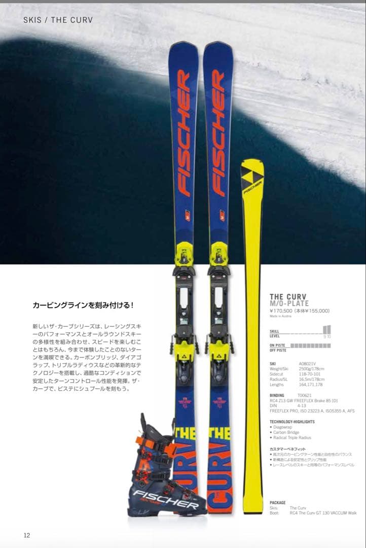 スキー Fischer THE CURV M/O-PLATE 178cm