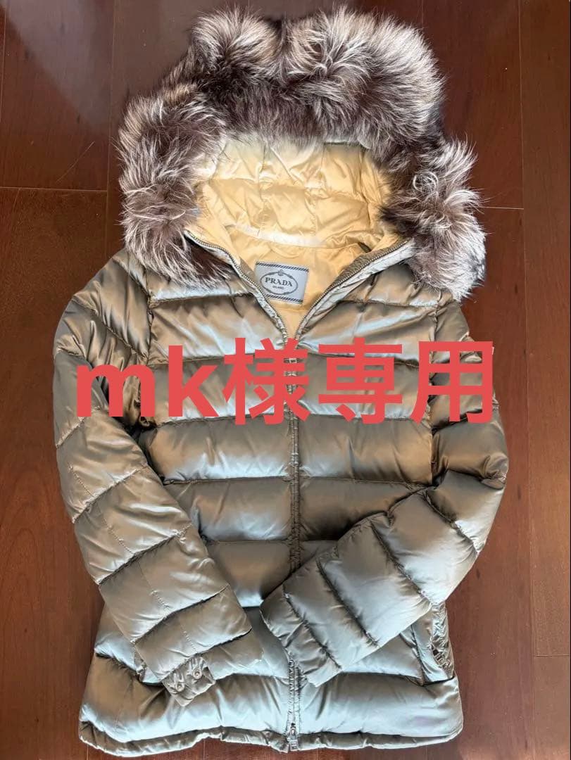 PRADA ダウンジャケット　ブルーフォックス　天然ファー
