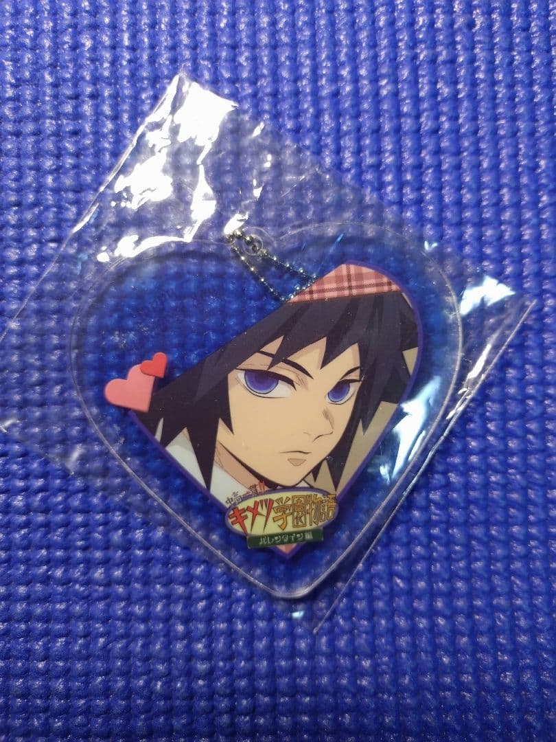 キメツ学園　バレンタイン編　ハート型　アクリル　チャーム　冨岡義勇
