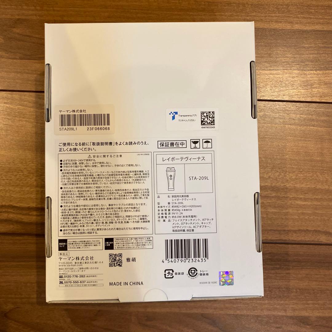 YA−MAN STA-209L BLUE
